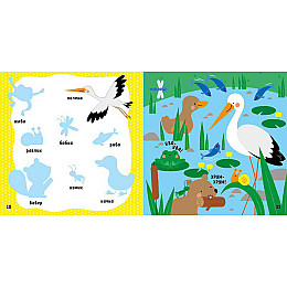 Развивающая книжка Мои первые слова Животные Ранок 1829001 с наклейками