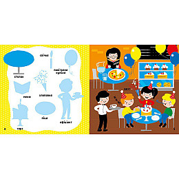 Развивающая книжка Мои первые слова В городе Ранок 1829006 с наклейками