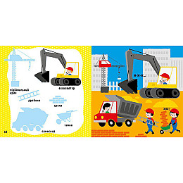 Развивающая книжка Мои первые слова В городе Ранок 1829006 с наклейками