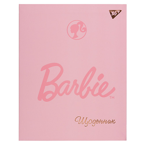 Дневник школьный YES интегральный Barbie (911543)