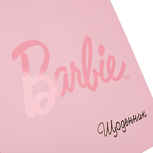 Дневник школьный YES интегральный Barbie (911543)