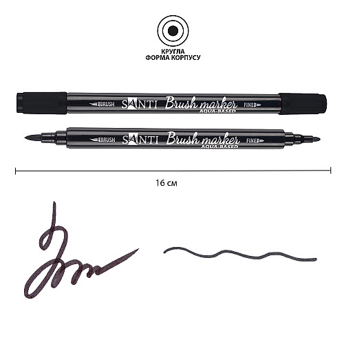 Набір маркерів акварельних Santi Brush Marker 12 шт двосторонні (391055)