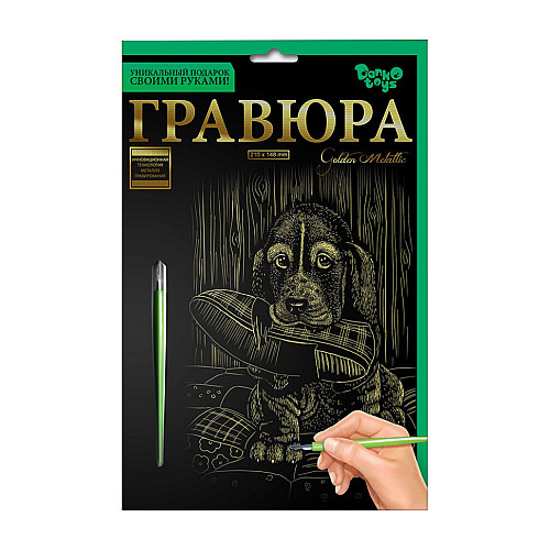 Гравюра Danko Toys Щенок с туфлей А5 21x14,8 см (ГР-А5-02-16з)