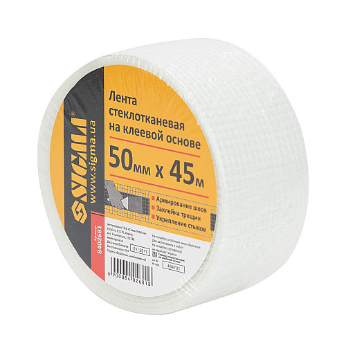 Лента стеклотканева на клеєвій основі 50мм×45м SIGMA (8402681)