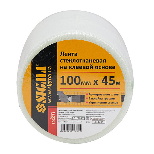 Лента стеклотканева на клеєвій основі 100мм×45м SIGMA (8402781)