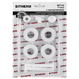 Комплект для радиатора 1/2" (с креплениями) BITHERM SET-03 (BT0554)