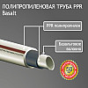 Труба PPR Santan Basalt 40 мм PPR-Basalt-PPR
