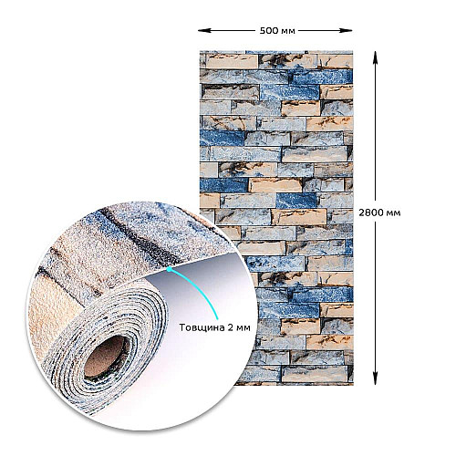 Обои самоклеющиеся Sticker Wall 2800*500*2мм (D) SW-00001785