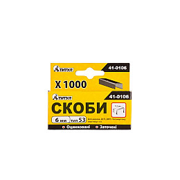Скобы 6 мм 1000 шт ТИТУЛ GM (41-0106)