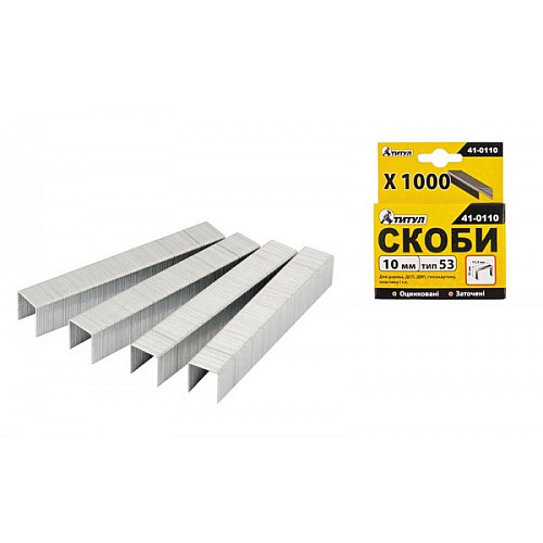 Скобы 10 мм 1000 шт ТИТУЛ GM (41-0110)