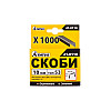 Скобы 10 мм 1000 шт ТИТУЛ GM (41-0110)