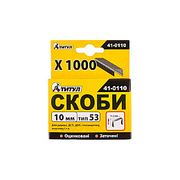 Скобы 10 мм 1000 шт ТИТУЛ GM (41-0110)