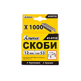 Скобы 12 мм 1000 шт ТИТУЛ GM (41-0112)