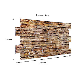 Декоративна ПВХ панель під цеглу 960*480*4мм (D) Sticker Wall SW-00001837 Коричнева
