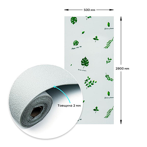 Обои самоклеющиеся 2800*500*2мм (D) Sticker Wall SW-00001945