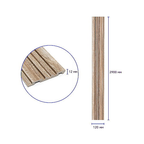 Декоративная стеновая рейка Sticker Wall PS 2900x120x12 мм Дуб (SW-00002136)