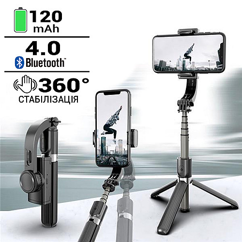 Стедикам Gimbal Stabilizer L08S стабилизатор для телефона–автоматический складной с Bluetooth подключением и пультом ДУ Черный