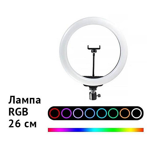 Студийная 360° светодиодная LED лампа со штативом XPRO LIVE LIGHT MJ26 диаметр 26 см RGB