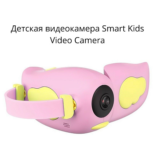 Детская видеокамера Smart Kids Video Camera