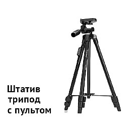 Штатив-трипод универсальный tripod 3388-BT регулируемый по высоте, с bluetooth-пультом (4418_5841)