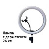 Студийная 360° светодиодная LED лампа со штативом с держателем для телефона XPRO LIVE LIGHT SMN-12
