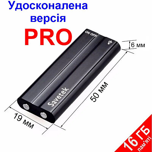 Міні диктофон з активацією голосом та записом за розкладом Savetek 500 PRO 16 Гб 18 годин роботи (100500pro)