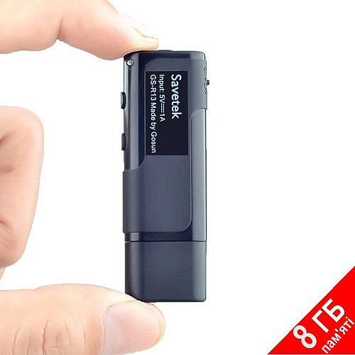 Флешка диктофон з голосовою активацією запису Savetek GS R-13 до 10 годин роботи (100854)