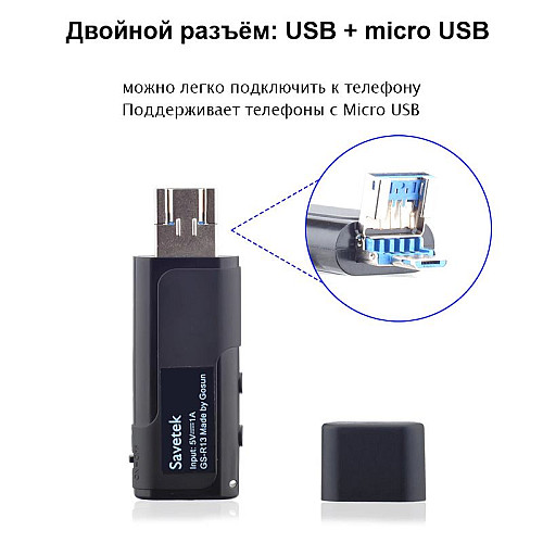 Флешка диктофон з голосовою активацією запису Savetek GS R-13 до 10 годин роботи (100854)