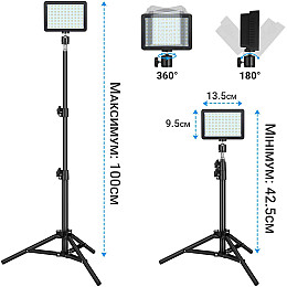 Комплект освещения из 2-х светодиодных LED панелей со штативами Andoer VLK-02 Черный
