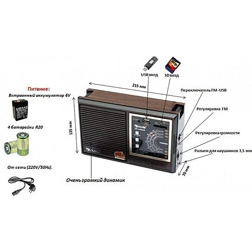 Радиоприемник Golon Rx-9933 Uar Usb+Sd Card