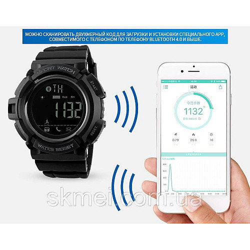 Смарт-часы Skmei 1245 Black 1245BK (15924-hbr)