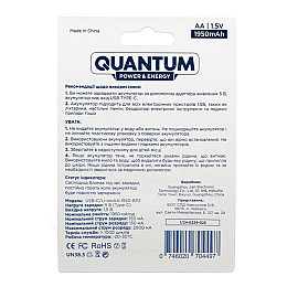 Акумулятори літій-іонні Quantum USB Li-ion AA 1.5V 1950mAh blister+Type-C 2шт