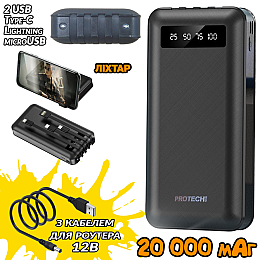 Универсальная зарядная батарея Protech B-05 Solar 20000Mah Черный