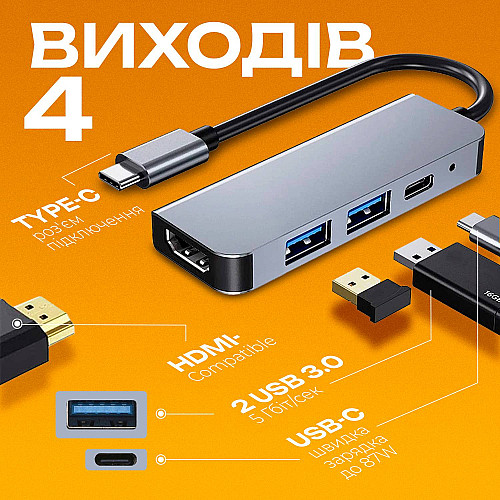 Перехідник для ноутбуків SBT group 4в1 Hub-4/1