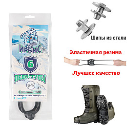 Ледоступи ІРБІС з 6 сталевими шипами One Size Чорний