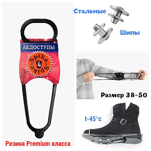 Ледоступи 4 шипи Spike Ледоходи One Size Чорний