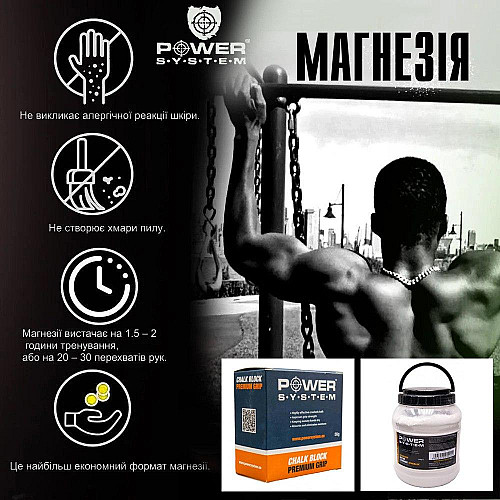 Магнезия сухая PowerSystem PS-4090 Powder Chalk 500G