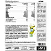 Изотоник STC NUTRITION ISOTONIC POWER - NO CRAMP 525 g /13 servings/ Lemon