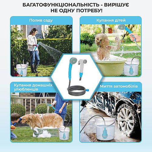 Душ портативный автономный для кемпинга и дачи SBTR на акумуляторе и с ведром на 20 л