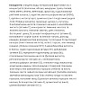 Тестостероновий комплекс FenoQ TriCollagen Testoreval 14 х 25 мл