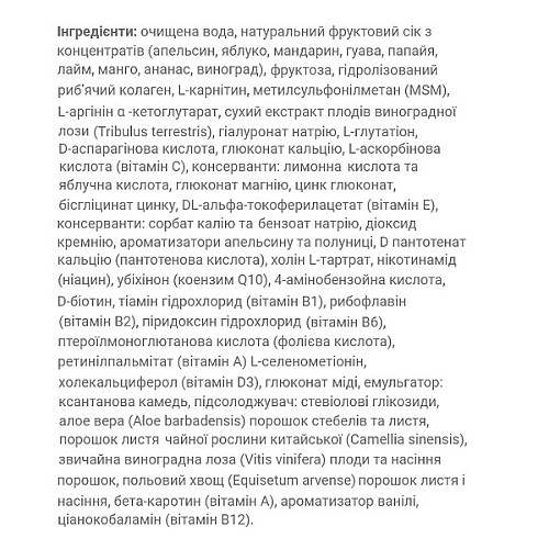 Тестостероновий комплекс FenoQ TriCollagen Testoreval 14 х 25 мл