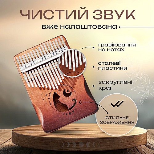 Калимба музыкальный инструмент пальчиковое пианино мбира африканская ручной работы из дерева Темно коричневый SBT group (KL-02)