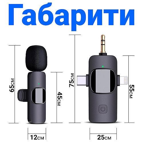Бездротовий петличний мікрофон Savetek P29 3в1 Lightning+Type-C+miniJack Чорний (1213)