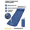 Надувной туристический матрас RIAS Sleeping Pad с насосом 180х65см Bue