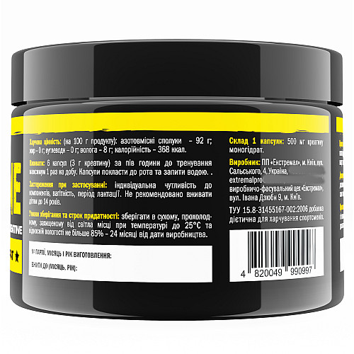 Креатин Extremal Сreatine monohydrate 300 капсул 500 мг