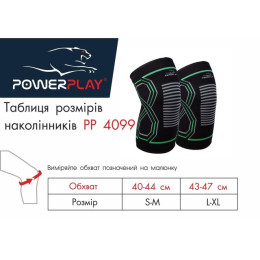 Пара наколенників PowerPlay 4099 Чорний L-XL