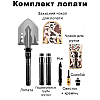 Саперна лопата Solve KT6007500 9в1 750 мм