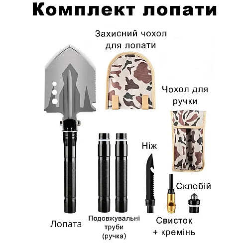 Саперна лопата Solve KT6007500 9в1 750 мм