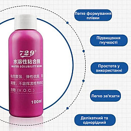 Клей водный 729 100 мл