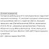 Комплекс для зниження ваги Biocyte Le Bruleur Au Morosil 240 г 30 порцій Червоні фрукти
